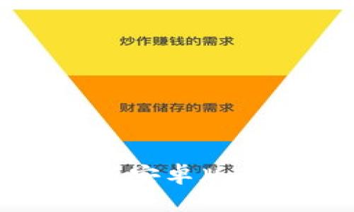 TP钱包官网最新安卓版下载及使用指南