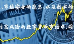 币圈狂人：区块链最新消