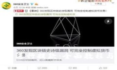 如何通过TP钱包进行提款：