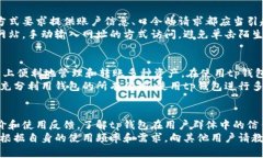 tp钱包口令转账安全吗？防