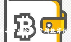 区块链技术与币贝合作：