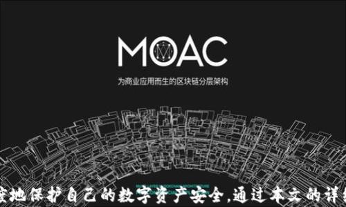 
  TP钱包支持创建多个钱包帐号：全面解析与使用技巧 / 

关键词
 guanjianci TP钱包, 钱包帐号, 数字货币, 加密钱包, 区块链技术 /guanjianci 

引言
随着数字货币和区块链技术的迅猛发展，越来越多的人开始接触并使用数字钱包。TP钱包作为一款功能强大的数字钱包，支持多种加密货币的存储和转账，其便捷性及安全性吸引了诸多用户。在使用TP钱包时，许多用户常常会问，“TP钱包可以创建几个钱包帐号？”本文将对TP钱包的功能进行全面解析，并探讨其在实际使用中的相关问题和技巧。

TP钱包概述
TP钱包，全名为