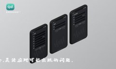 在TP钱包中如何有效解决交