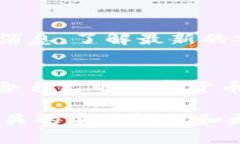    TP钱包与火币同步指南：