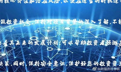 :
  哥斯拉币购买攻略：如何通过TP钱包安全快速投资 / 

关键词:
 guanjianci TP钱包, 哥斯拉币, 加密货币购买, 钱包安全, 数字资产投资 /guanjianci 

一、引言
近年来，随着区块链技术的发展和加密货币市场的蓬勃发展，越来越多的投资者开始关注这个新兴市场。而在众多加密货币中，哥斯拉币以其独特的理念和强大的社区支持而备受关注。对于初次接触数字资产的用户来说，如何通过TP钱包安全、快速地购买哥斯拉币是一个重要的课题。本教程将详细介绍购买哥斯拉币的步骤及注意事项。

二、什么是哥斯拉币？
哥斯拉币是一种基于区块链技术的加密货币，旨在推动去中心化经济的发展。其名称源自经典的日本怪兽角色——哥斯拉，象征着力量和不屈的精神。哥斯拉币不仅具有传统加密货币的特性，还融入了社区治理和生态建设的理念。这使得哥斯拉币在众多竞争币种中脱颖而出，更受投资者青睐。

三、什么是TP钱包？
TP钱包是一款多功能数字货币钱包，支持多种加密货币的存储、交易和管理。除了提供安全的资产存储外，TP钱包还具有便捷的交易功能，用户可以在钱包内直接购买、出售或兑换各种加密资产。TP钱包以其用户友好的界面和强大的安全性受到广大用户的喜爱，是投资哥斯拉币的理想选择。

四、购买哥斯拉币的步骤
h41. 下载并安装TP钱包/h4
首先，您需要在App Store或Google Play Store中搜索“TP钱包”并下载该应用。安装完成后，打开应用并按照提示注册您的账户。确认您的身份信息，确保账户的安全和合法性。

h42. 充值USDT等主流稳定币/h4
在购买哥斯拉币之前，用户需要先通过TP钱包充值USDT或其他主流稳定币。打开TP钱包，选择“充值”选项，按照指引进行充值。同时请务必确认充值的链类型，以避免资产丢失。

h43. 查找哥斯拉币交易对/h4
完成充值后，用户可以在TP钱包内的交易所模块中查找哥斯拉币的交易对。通过搜索“哥斯拉币”或其英文名“Gozilla”，即可找到相应的交易对。为确保找到正确的交易对，请仔细核对币种信息。

h44. 下单购买哥斯拉币/h4
选择好交易对后，您可以输入购买数量和价格，并进行相应的下单操作。TP钱包支持限价单和市价单两种下单方式，用户可以根据市场情况和个人需求选择合适的下单方式。

h45. 完成交易并查看资产/h4
交易确认后，您可以在TP钱包内查看自己的资产明细，确保哥斯拉币成功到账。此时，您可以选择继续持有资产或进行进一步交易，根据市场变化灵活调整投资策略。

五、安全注意事项
在进行任何加密资产交易时，安全性是首要考虑的问题。确保您的TP钱包启用两步验证，并定期更改密码，以保护您的资产。同时，请避免在不安全的网络环境中操作，尤其是公共Wi-Fi，以降低被盗风险。

六、常见问题解答

h41. TP钱包的安全性如何保障？/h4
TP钱包采用多重加密技术，确保用户的私钥和交易信息不被窃取。同时，它提供了多种安全功能，如两步验证、指纹识别等，进一步提升用户账户的安全性。用户还可以定期检查交易记录，以便及时发现异常操作。

h42. 为什么选择哥斯拉币作为投资对象？/h4
哥斯拉币凭借其强大的社区支持和积极的发展计划，具备了相对较高的投资潜力。此外，哥斯拉币在生态建设方面也不断创新，其多样化的应用场景使得投资者对其未来发展充满信心。

h43. 如何判断哥斯拉币的市场行情？/h4
要判断哥斯拉币的市场行情，用户可以通过多个指标来分析，例如交易量、价格走势以及市场情绪等。同时，各大加密货币交易平台和市场分析网站提供的数据可以为投资者提供实时的信息，帮助他们做出更加理性的决策。

h44. 初学者如何选择合适的买入时机？/h4
对于初学者来说，选择合适的买入时机通常可以通过技术分析与基本面分析相结合的方法来实现。建议密切关注市场趋势和重大新闻，了解币种的核心价值和潜在风险，以便在适当的时机进行投资。

h45. 如何避免加密货币投资中的诈骗？/h4
为了避免加密货币投资中的诈骗，用户应该选择正规的交易平台，确保平台具备良好的声誉和用户反馈。同时，要特别警惕不明链接和社群中的虚假投资机会。保持对项目背景的深入了解，不轻易相信来历不明的投资建议。

h46. 哥斯拉币的未来潜力如何评估？/h4
评估哥斯拉币的未来潜力可以从多个维度入手，包括市场需求、技术创新、团队背景以及竞争对手分析等。关注项目的核心团队与其过往的成就，查看其未来的发展计划，可以帮助投资者预测其未来潜力。

结论
通过本文的介绍，相信您已经对如何在TP钱包中购买哥斯拉币有了清晰的认知。记得在投资之前充分了解市场动态与项目背景，以便做出明智的决策。同时，保持安全意识，保护好您的投资资产。最后，祝愿您在哥斯拉币的投资旅程中获得成功与收益！