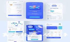 揭秘区块链炒币的真实经历：从新手到高手的心