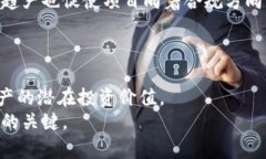 biao ti/biao ti区块链币的价值：如何判断和分析数