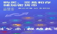 最新区块链中心规划公示