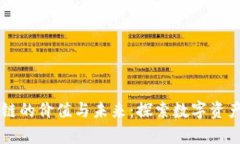 比特币区块链的价值与未