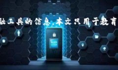 注意：由于涉及到虚拟货