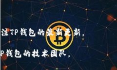 更新后的TP钱包怎么买币？