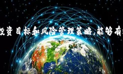 如何在TP钱包中查看砸盘信息：一站式指南

TP钱包, 砸盘, 加密货币, 交易分析, 投资风险/guanjianci

一、什么是TP钱包？
TP钱包（Trust Wallet）是一款流行的加密货币钱包，提供了一种便捷的方式来存储、管理和交易各种数字货币。作为一个去中心化的钱包，它允许用户完全控制自己的私钥，同时也支持多种区块链网络，不论是以太坊、比特币还是其他主流币种。TP钱包不仅支持基本的加密货币存储功能，还提供了多种功能，比如去中心化交易所的访问、DeFi（去中心化金融）服务，以及NFT（非同质化代币）的管理等。

二、什么是砸盘？
砸盘是一个常用的金融术语，通常指的是大额抛售造成价格大幅下跌的现象。在加密货币市场中，由于流动性相对较低，少量的抛售就可能导致价格的剧烈波动。砸盘行为往往与市场操纵有关，某些大户或机构投资者可能为了自身利益而迅速抛售大量资产，导致整个市场的恐慌和动荡。在这样复杂的市场环境下，了解砸盘行为对于投资者的风险管理尤为重要。

三、如何在TP钱包中查看砸盘信息？
在TP钱包中虽然没有直接标注“砸盘”这一术语的功能，但您可以通过一些间接的方式来识别砸盘的迹象。以下是一些可以参考的方法：
ol
    listrong查看价格图表：/strong在TP钱包中，有一部分加密货币是可以直接查询其市场行情的。通过关注价格图表，您可以观察到突发的价格下跌情况，这往往是砸盘的初步信号。如果发现某一货币在短时间内价格急剧下滑，那就是一个值得注意的现象。/li
    listrong分析交易量：/strong砸盘通常伴随着显著增加的交易量。如果某一数字货币的交易量在短时间内激增而价格同时下滑，那就更应该引起您的关注。您可以通过查看TP钱包中该币种的交易历史记录来判断是否存在砸盘行为。/li
    listrong定期监控社交媒体和新闻：/strong投资者的情绪常常会在社交媒体和新闻中被表现出来。当对某一币种出现负面情绪时，可能会导致抛盘现象。因此，关注相关的咨询和新闻报道，有助于您捕捉可能的砸盘信息。/li
    listrong使用附加工具：/strong除了TP钱包外，市场上还有很多第三方工具和网站可用于更深入的分析。例如，使用区块链浏览器可以检查大额交易记录，从而判断是否有大户在进行抛售。/li
/ol

四、如何应对砸盘？
了解砸盘并非是为了恐惧，而是为用户的投资决策提供参考。以下是一些应对砸盘的策略：
ol
    listrong设定止损：/strong在投资初期设定止损点是有效防止损失扩大的一种方法。若市场价格跌至某一特定价位，您便可以自动止损，避免更大损失。/li
    listrong保持冷静：/strong投资者在面对砸盘时，最忌的就是恐慌。及时分析原因，并不盲目抛售，可以帮助您做出更理性的选择。通常，价格回调后可能出现反弹，不应急于抛出手中资产。/li
    listrong分散投资：/strong将资产配置到不同币种和项目中，能有效降低单一资产砸盘带来的风险。通过分散投资，即使某一项目出现风险，整体资产也不会遭受损失。/li
    listrong持续学习：/strong保持对市场的敏感度，学习更多投机和投资技巧，增强自身的市场分析能力。这对于判断砸盘的动因以及未来潜在的市场走势将会有莫大的帮助。/li
/ol

五、砸盘的常见原因
砸盘的发生往往是由多种因素共同作用的结果，理解这些原因能够更全面地把握市场动态：
ol
    listrong市场情绪波动：/strong市场上的消息或事件经常引发投资者的情绪波动，尤其是在加密货币行业。诸如监管政策的变化、交易平台的安全事件、重大项目进展等都会引发投资者抛售。/li
    listrong大户操控：/strong由于加密资产的交易市场相对不成熟，少数大户投资者（鲸鱼）可能在某些时候采取操控行为来实现自身利润最大化，他们可能通过砸盘来压低价格，从而低位买入，获取更大收益。/li
    listrong技术分析信号：/strong某些技术指标（如布林带、RSI等）可能在市场中普遍被使用。如果这些技术指标给出看跌信号，许多交易者会选择在此时抛售，从而加剧砸盘。/li
    listrong合约清算：/strong在期货市场，投资者往往使用杠杆来加大交易力度。当市场价格大幅下跌时，可能导致杠杆交易的清算，进而引发更大规模的卖盘。/li
/ol

六、其他投资者如何看待砸盘？
不同于传统市场，很多加密货币投资者在面对砸盘时, 他们的反应也各不相同。有的投资者会在砸盘期选择抛售以避免损失，而另一些投资者则会选择在砸盘时加仓。尤其是对于那些信仰某项目的投资者来说，他们可能更倾向于在价格下跌时增加持仓，因为他们相信未来有更大的上升潜力。这是一种较为激进的投资策略，而且需要良好的市场分析能力和风险承受能力。

常见问题解答

1. TP钱包有哪些基本功能？
TP钱包作为一款综合性的加密货币钱包，其基本功能包括资产管理、代币交换、去中心化交易所访问、NFT管理、以及市场行情查询等。用户可以在一个平台上执行多种操作，这使得TP钱包成为了便捷的选择。利用钱包内的市场数据和监控工具，用户能够及时获取自己资产的状态和市场的波动情况，便于做出投资决策。

2. 何为市场操控，如何分辨其迹象？
市场操控是指一些大型投资者或投资集团采取一定手段，通过抛售、买入、造谣等方式来影响市场价格。这些行为常常伴随价格的剧烈波动。识别市场操控的现象并不容易，但投资者可以利用交易量的异常变化、突发的市场消息、以及社交媒体上的一定情绪波动等来分析。合理的判断和及时的反应能够帮助投资者规避风险。

3. TP钱包是否安全？
TP钱包的安全性较高，因为它采用了多个安全措施来保护用户的资产。用户的私钥是加密存储的，且钱包不存储任何用户的私钥信息。此外，TP钱包也使用了多层安全架构以确保账户安全。然而，用户自身也需要养成良好的安全习惯，比如定期更新密码、不随意打开不明链接等，才能更好地保障资产的安全。

4. 砸盘与洗盘的区别是什么？
砸盘和洗盘虽有相似之处，但本质上是两种不同的市场行为。砸盘是指大量抛售导致的价格急剧下跌，而洗盘是通过制造短期的波动来清洗掉那些亏损的散户，目的是为了让市场回归到一个合理的投资状态。洗盘的行为较为隐蔽，往往针对的是相对较小的散户，洗盘的目的是吸引进场利润，而砸盘则往往是出于恐慌或利益驱动造成的。

5. 如何判断一个项目是否值得投资？
评估一个项目的投资价值，需要综合考量多个因素。首先要分析项目的技术白皮书，项目的基本技术背景和团队背景都极其重要。同时，项目活跃度、社区支持、市场需求等都是影响项目价值的重要因素。用户还要时常关注市场动态和项目进展，以获取最准确的信息。若项目整体显示出积极发展趋势，则是值得投资的信号。

6. 如何从心理上应对市场波动？
投资者在面对市场波动时，应保持冷静与理性。首先，面对市场下跌时，应避免采取过激的行动，比如恐慌性抛售。可以试着接受市场波动是正常现象，并努力控制情绪。通过设定合理的投资目标和风险管理策略，能够有效降低个人情绪对决策的影响。同时，可以多与其他投资者沟通，获取他们的见解，也能帮助自己更好地理解市场状况。

通过掌握以上信息，您将能够更有效地利用TP钱包看砸盘，并在市场中做出更明智的决策。