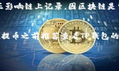   如何在欧易提币到TP钱包