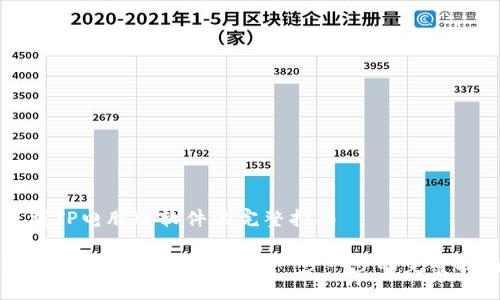 下载TP电脑版软件的完整指南

如何下载TP电脑版软件：一步一步的完整指南