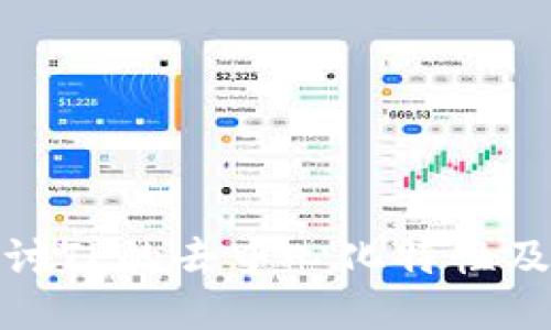 深入探讨TP的去中心化特性及其影响