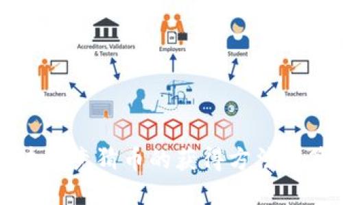 区块链竞猜币的获得方法与策略