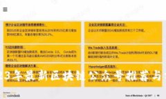 2023年最新区块链公众号推