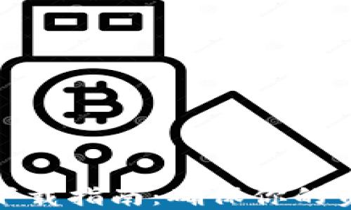 
TP安全下载指南：确保你的资产安全